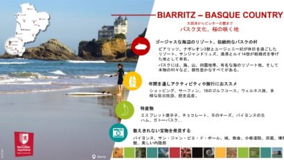 バスク