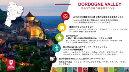 ドルドーニュ地方