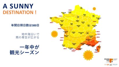 年間300日