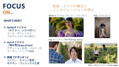ドラマ映画の地