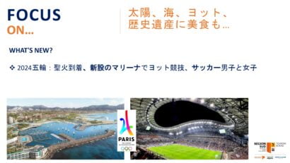 マルセイユのオリンピンク