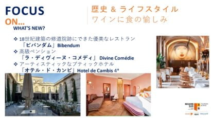 18世紀建築の修道院跡にできた優美なレストラ