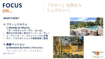 ブティックホテル
La Bastide du Mourre