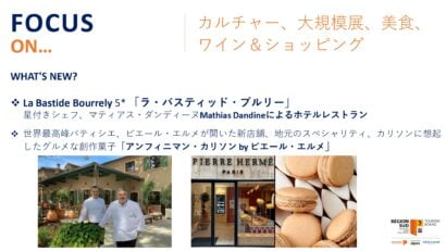 カルチャー、大規模展、美食