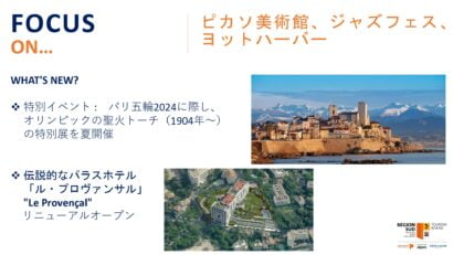 伝説的なパラスホテル
「ル・プロヴァンサル」