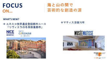 海と山の間で芸術的な創造の源