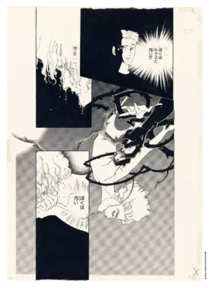 日本の作家、ハギオ元による漫画の絵。彼女の作品の回顧展は、2024年1月25日から3月17日までのアングレーム国際コミックフェスティバルで展示されました。© 八gio元 / 小学館